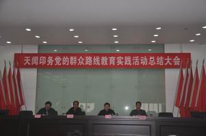 湖南天聞新華印務有限公司