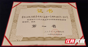 湖南實(shí)現(xiàn)人教版中小學(xué)教材印制質(zhì)量檢測“四連冠”