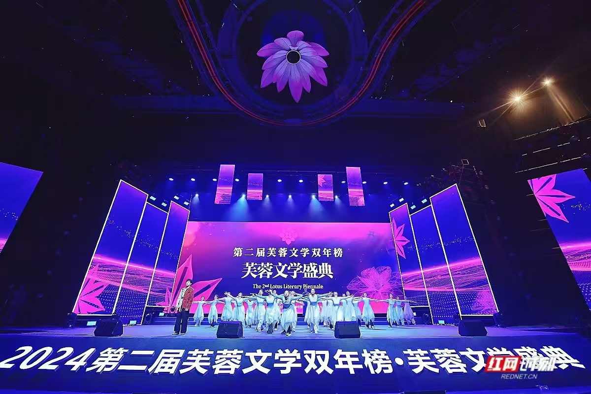 深度｜芙蓉文學(xué)榜盛典，捂熱三千年歷史文化古城