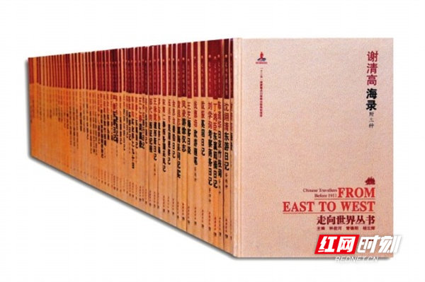走向世界叢書(shū)_副本.jpg