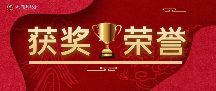 熱烈祝賀！李燦軍榮獲湖南出版投資控股集團(tuán)2024年度常青藤員工獎(jiǎng)