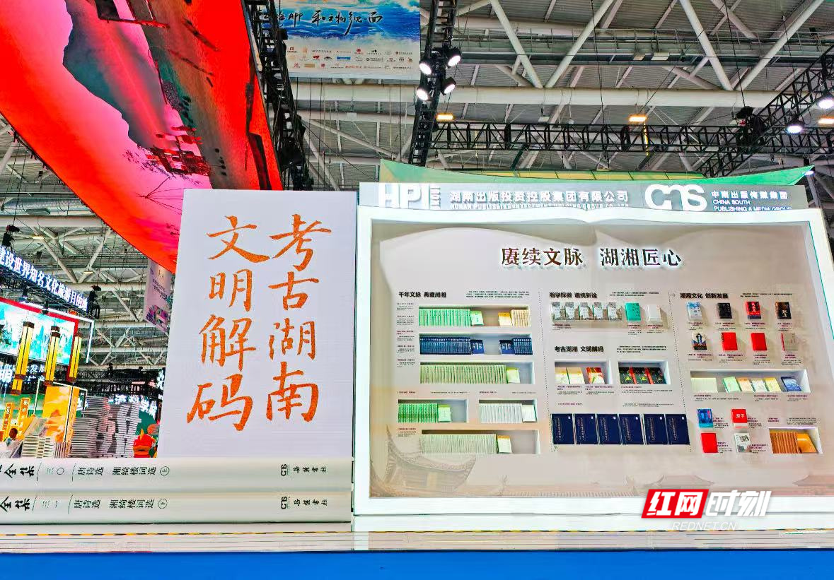 連續(xù)17年入選全國(guó)文化企業(yè)30強(qiáng)，湖南出版集團(tuán)何以基業(yè)常青？